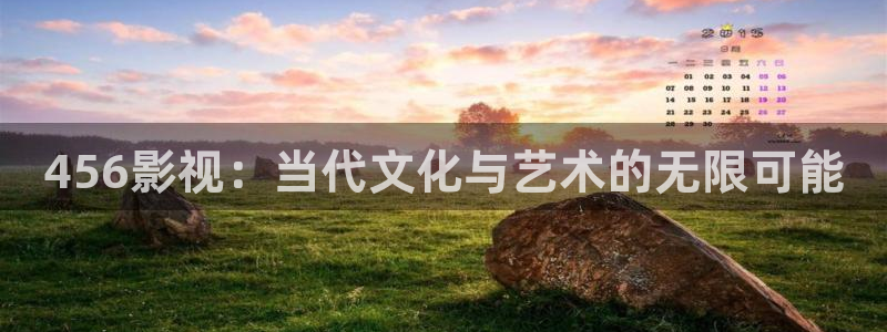 原来神马影院琪琪：456影视：当代文化与艺术的无限可能